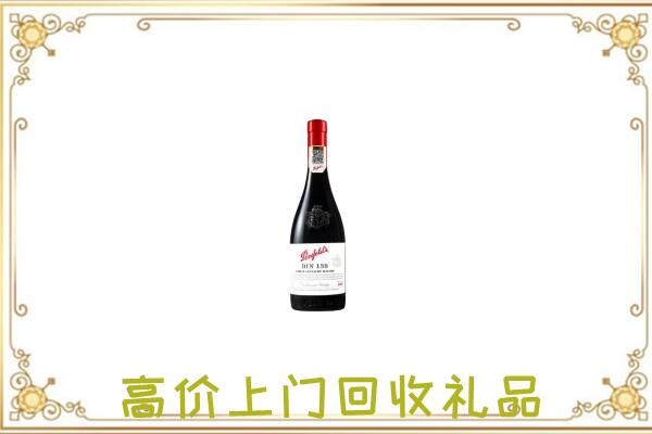 昭通市附近回收奔富