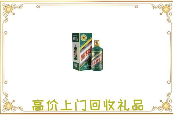 昭通市附近回收生肖茅台酒