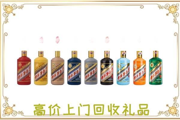昭通市附近回收茅台纪念酒