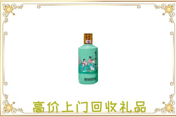昭通市附近回收24节气茅台酒