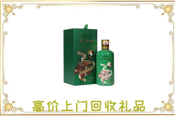 昭通市附近回收出口茅台酒