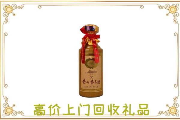 昭通市附近回收30年茅台